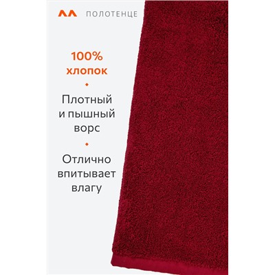 Большое махровое полотенце 100x150 Happy Fox Home