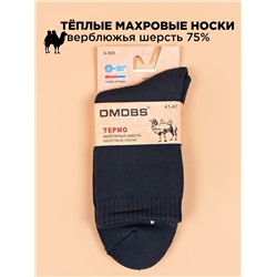 Носки DMDBS