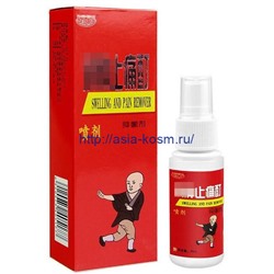 Обезболивающий спрей Pain Remover.