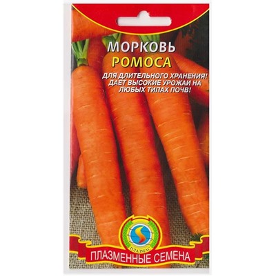 Морковь Ромоса  (Код: 74508)