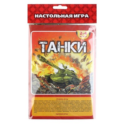 Настольная игра-ходилка "Танки", поле 27 х 41 см