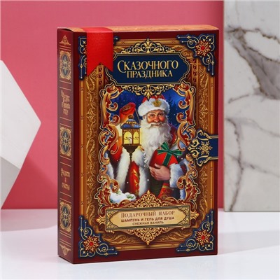 Набор «Сказочного праздника», гель для душа, 300 мл, шампунь волос, 300 мл