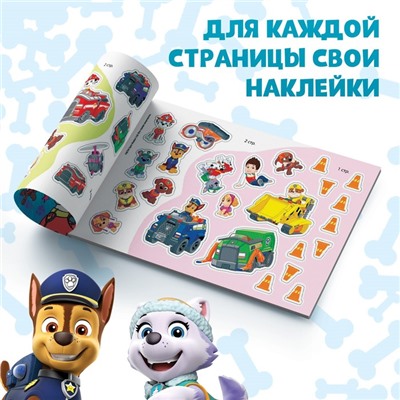 Набор альбомов 100 и 250 наклеек «Щенячий патруль», 3 шт., PAW PATROL