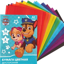 Бумага цветная двусторонняя, А4, 16 листов, 8 цветов, Paw Patrol