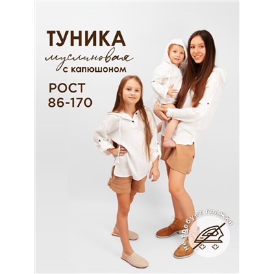 Туника детская Соль&Перец