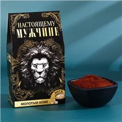 Кофе молотый «Настоящему мужчине», вкус: нуга , арабика с кофеином, 30 г.