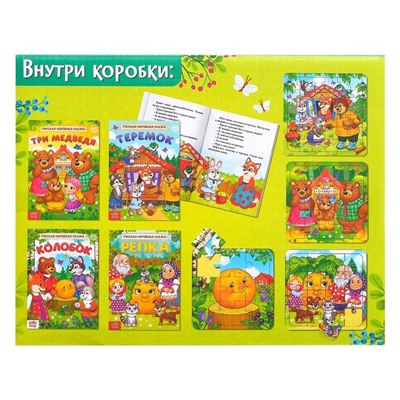 Набор "Русские народные сказки: 4 в 1" пазлы + книги