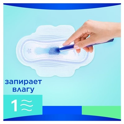 Прокладки «Always» Ultra Sensitive Super Plus Single, 8 шт.