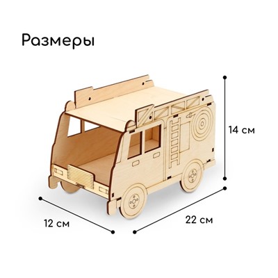 Деревянная кормушка-конструктор «Пожарная машина» своими руками, 22 × 12 × 14 см, Greengo