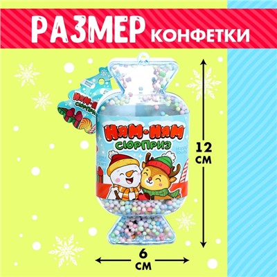 Игрушка-сюрприз «Ням-ням сюрприз», новогодний, МИКС