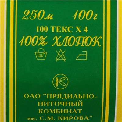 Нитки вязальные "Лотос" 250м/100гр  100% мерсеризованный хлопок цвет 0101