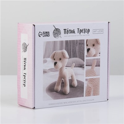 Мягкая игрушка «Пёсик Тревор», набор для вязания, 10 × 4 × 14 см
