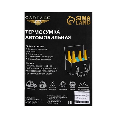 Термосумка Cartage Т-19, камуфляж пиксель, 10 л, 26х19х19 см