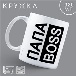 Кружка «ПАПА BOSS», 320 МЛ