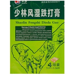Пластырь от ревматизма для лечения суставов JS Shaolin Fengshi Dieda Gao JinShou 4 шт. 7x9,5 см.