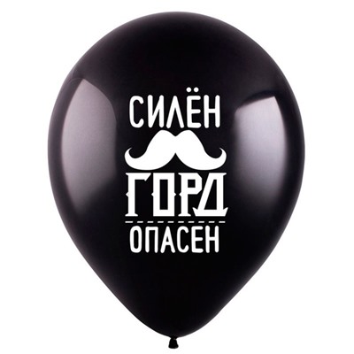 Шар латексный 12" «Комплименты для него», пастель, 2-сторонний, набор 50 шт., МИКС