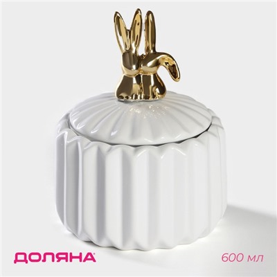Банка керамическая для сыпучих продуктов Доляна «Золотой зайка», 600 мл, цвет белый