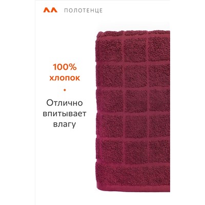 Большое махровое полотенце 100x150 Happy Fox Home