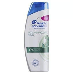 Шампунь и бальзам Head and Shoulders Успокаивающий уход 400ml