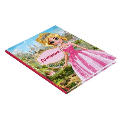 Дневник для 1-4 классов, "Принцесса", твердая обложка 7БЦ, глянцевая ламинация, 48 листов