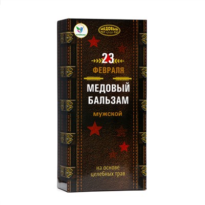 Медовый бальзам алтайский Мужской, 23 февраля, 250 мл