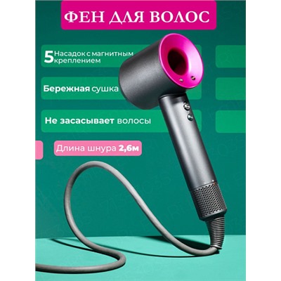 Фен Super hair dryer