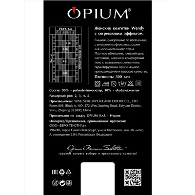 155385 OPIUM Колготки