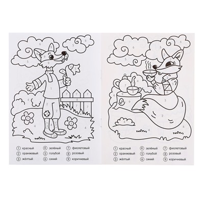 Обучающая раскраска по цифрам и фигурам «Сказочные герои», размер — 14,8 × 21 см, 8 стр.