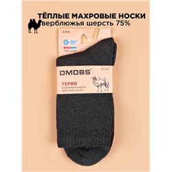 Носки DMDBS