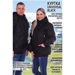 Куртка осенняя Universal black