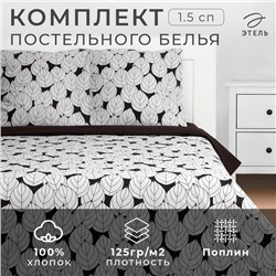 Постельное бельё Этель 1.5 сп "Black leaves" 143х215 см, 150х214 см, 70х70 см 2 шт, поплин, 125 г/м2