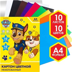 Картон цветной немелованный, А4, 10 л. 10 цв. (серебро золото), 200г/м², Paw Patrol