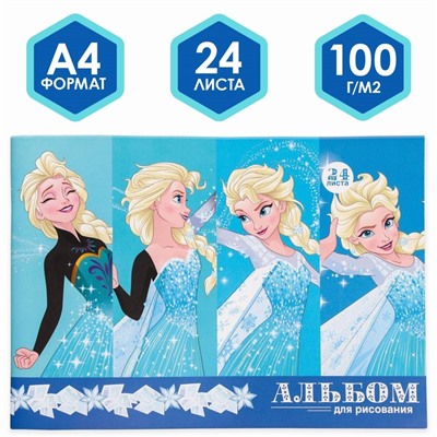 Альбом для рисования А4, 24 листа, Frozen, Холодное сердце