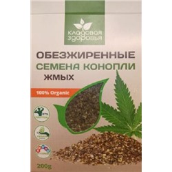Жмых семян конопли обезжиренный 100% Organic 200 гр.