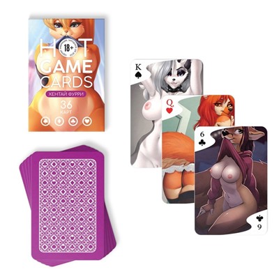 Карты игральные «HOT GAME CARDS» хентай фурри, 36 карт, 18+