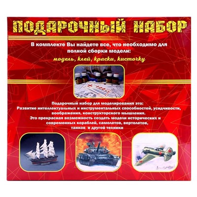 Сборная модель «Российский ударный вертолёт. Чёрная акула» Моделист, 1/72, (ПН207223)