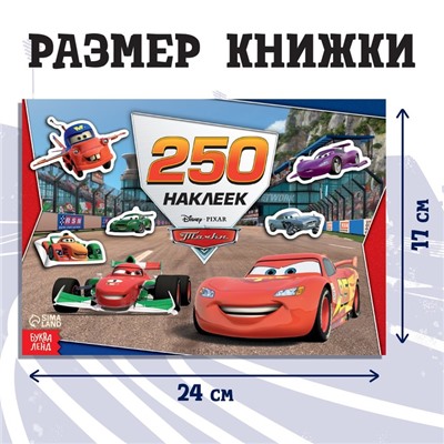 Альбом 250 наклеек «Ни дня без гонки», 17 × 24 см, 12 стр., Тачки