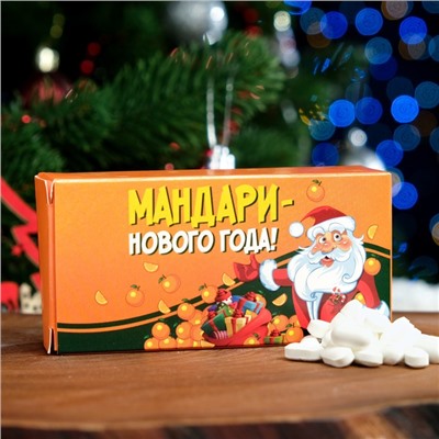 Драже сахарное "Мандари-нового года!", 100 г