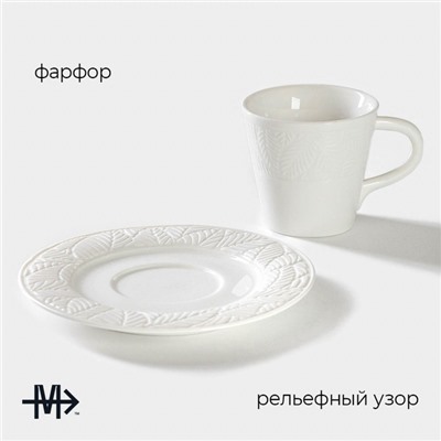 Кофейная пара фарфоровая Magistro Сrotone, 2 предмета: чашка 100 мл, блюдце d=15 см, цвет белый