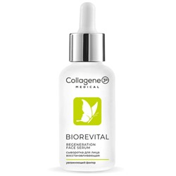 Сыворотка увлажняющая для лица BIOREVITAL Medical Collagene 3D 30 мл