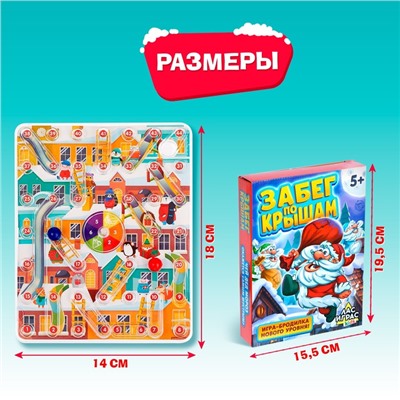 Настольная игра «Забег по крышам»