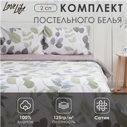 Постельное бельё LoveLife 2сп «Весна», 175х215см, 200х225см, 50х70см-2шт, 100%хлопок, сатин, 125г/м