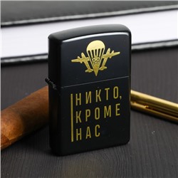 Зажигалка бензиновая "Никто, кроме нас", 5,5 х 3,5 см