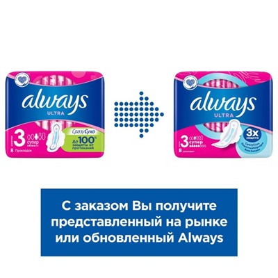 Прокладки «Always» Ultra Sensitive Super Plus Single, 8 шт.