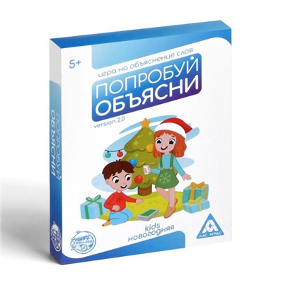 Игра новогодняя «Попробуй объясни kids», 50 карт