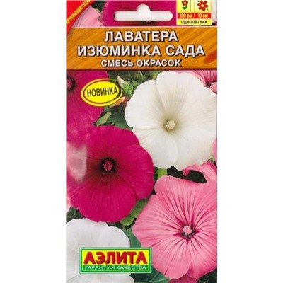 Лаватера Изюминка смесь (Код: 82301)