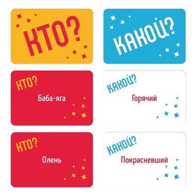 Новогодняя игра «Я танцую как…», 60 карт, 10+