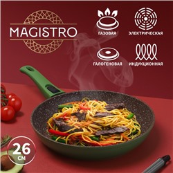 Сковорода кованая Magistro Avocado, d=26 см, съёмная ручка soft-touch, антипригарное покрытие, индукция, цвет зелёный