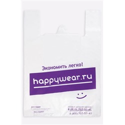 Пакеты 20 мкм. 100 шт Happywear