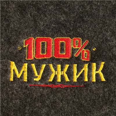 Коврик банный "100% мужик"